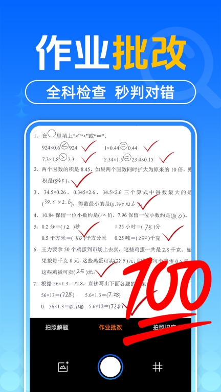 作业搜题答案图2