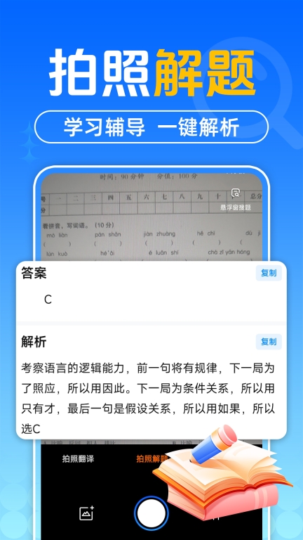 作业搜题答案图4