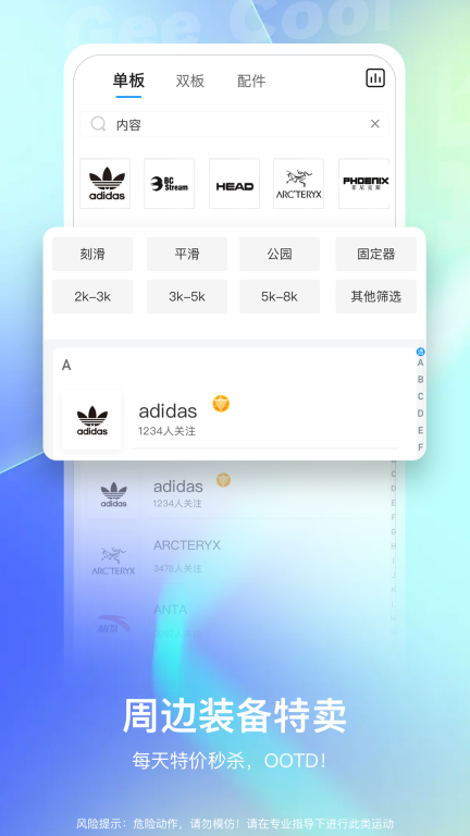 极酷运动图4