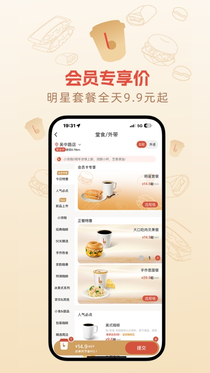 贝瑞咖啡图3