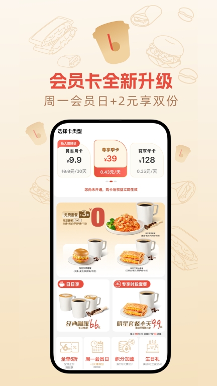 贝瑞咖啡图4