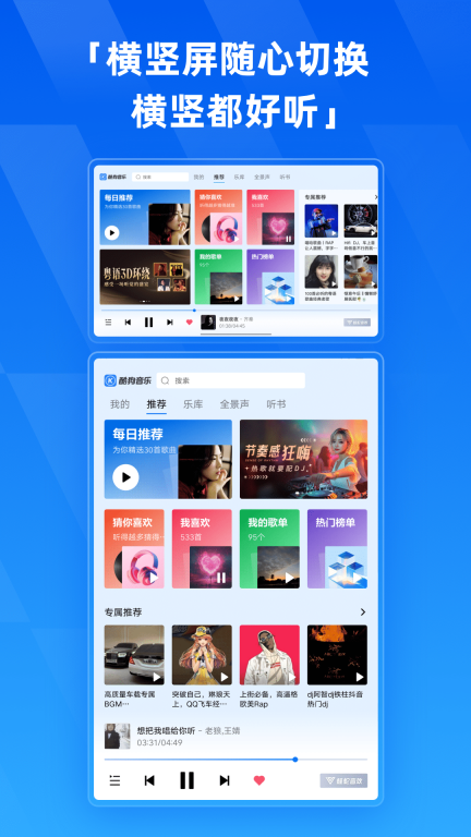 酷狗音乐HD图1