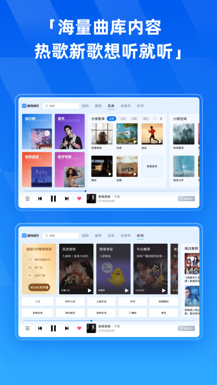 酷狗音乐HD图3