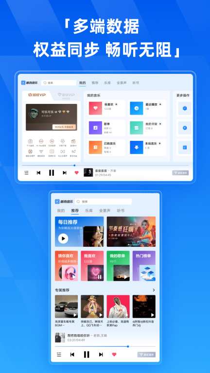 酷狗音乐HD图4