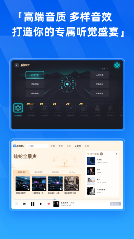 酷狗音乐HD图5