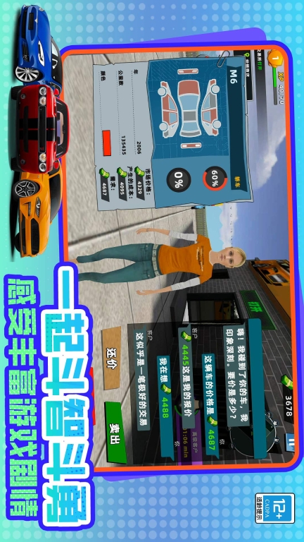 商业帝国图5