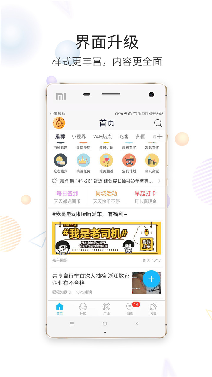 嘉兴圈图3