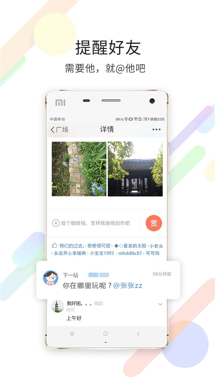 嘉兴圈图4