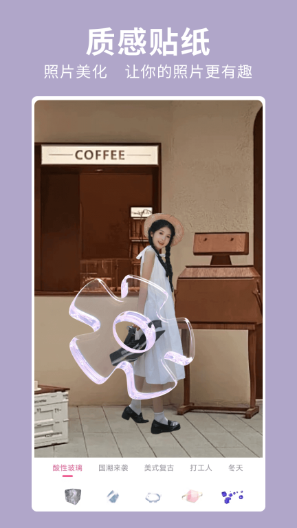 闪秀图4