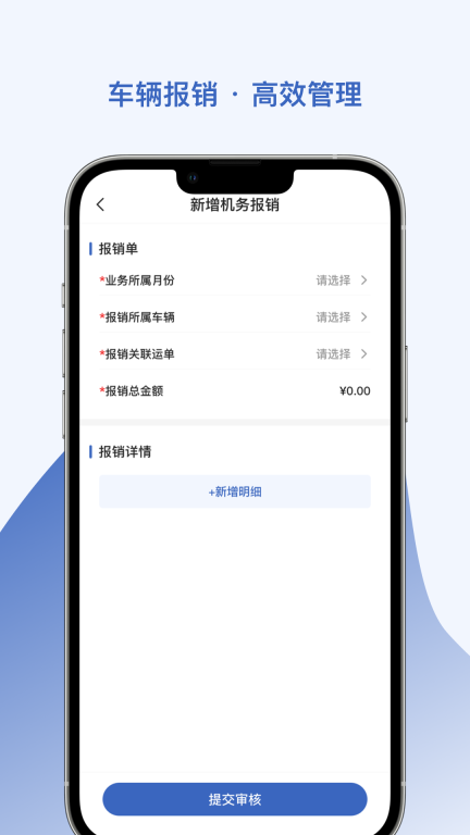智优运管理端图4