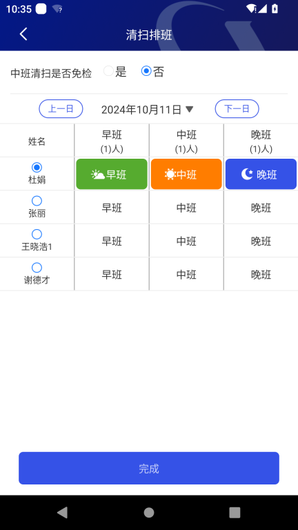 比邻星图4