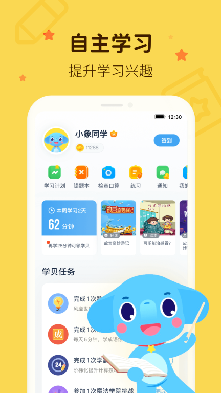 小盒学习图3