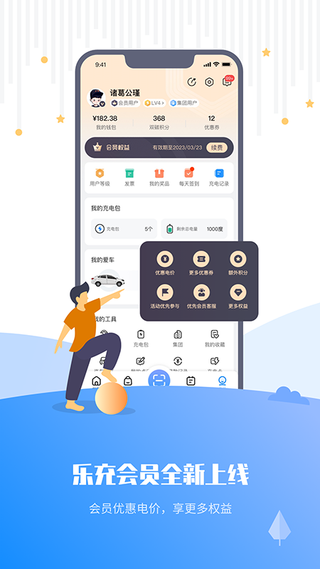乐充图1