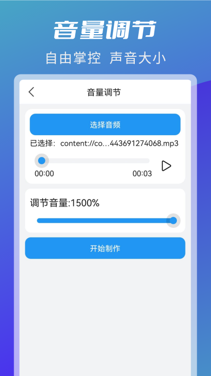 音频剪辑转换图5