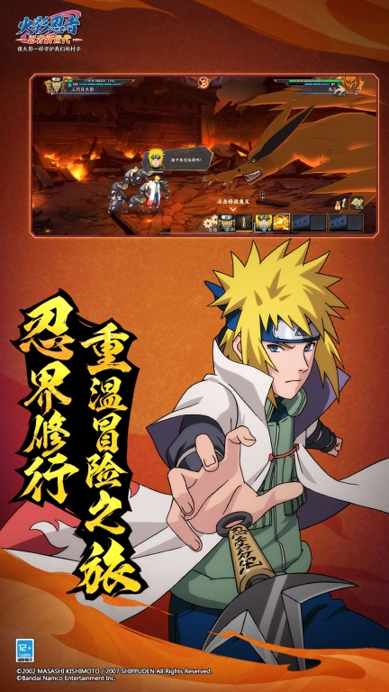 火影忍者：忍者新世代图3