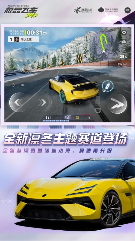 极品飞车：集结-缩圈吃鸡新玩法图3