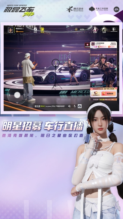 极品飞车：集结-缩圈吃鸡新玩法图5