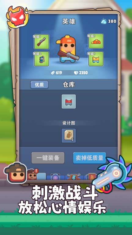 砰砰冲锋队图5