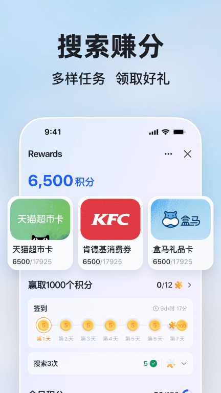 微软必应-全球搜索引擎图4