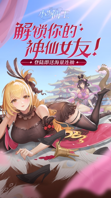 小小仙王-免费月卡图1