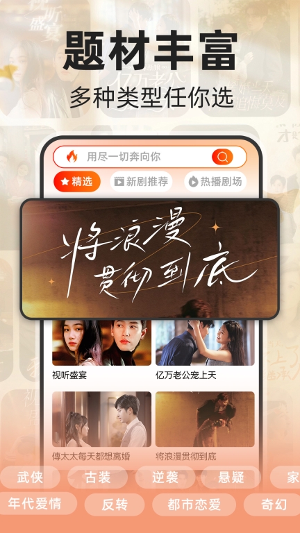 免费短剧快刷图2
