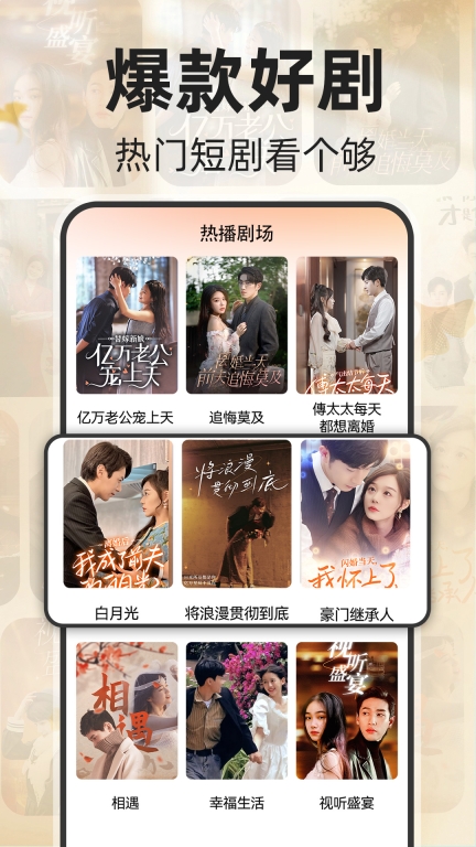 免费短剧快刷图3