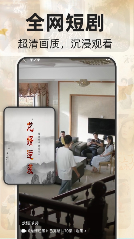 免费短剧快刷图4