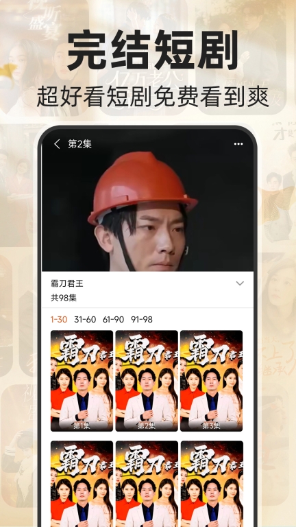 免费短剧快刷图5