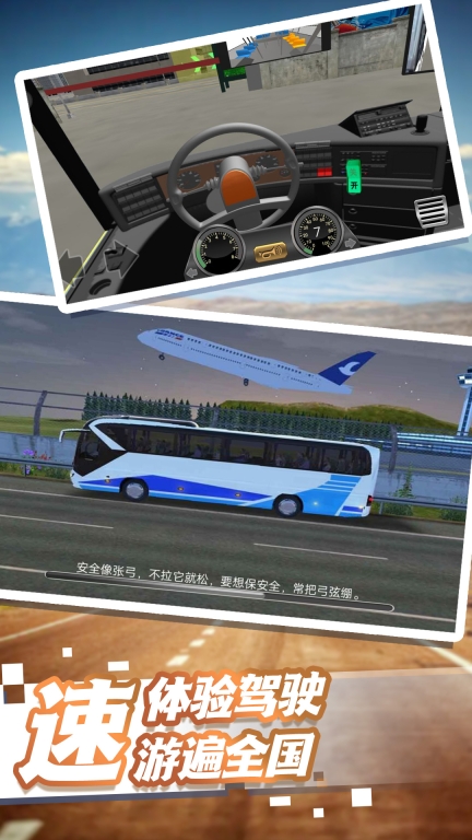 交通洪流公交英雄-公交车载客模拟器图3