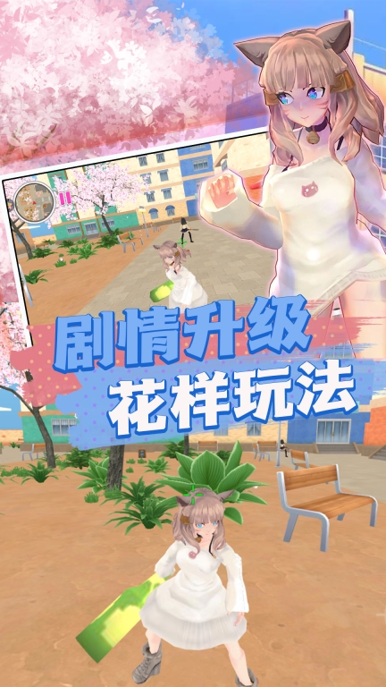 高校物语模拟器-樱花学院跑酷冒险图2