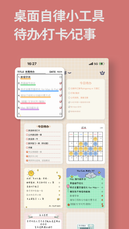 桌面便签图2