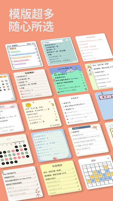 桌面便签图4