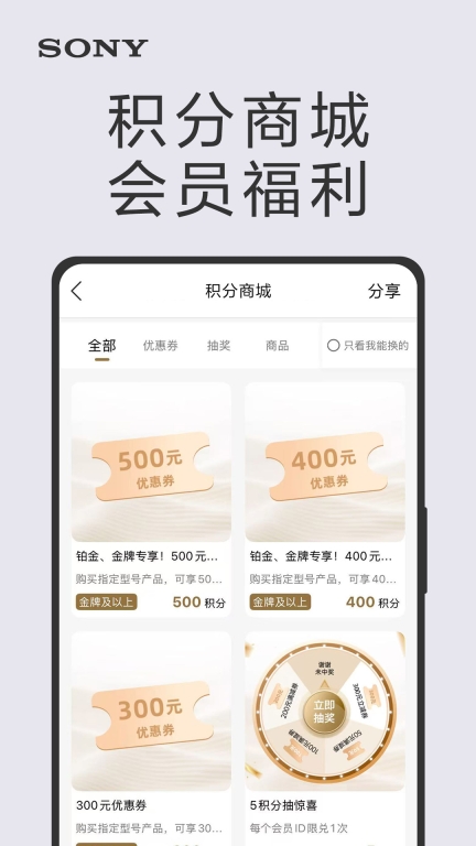 索尼中国-买索尼上图5