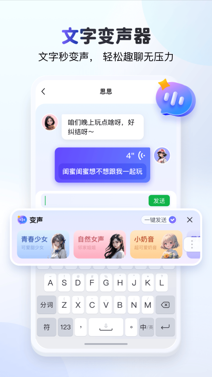 KK键盘-超好玩的个性输入法图3