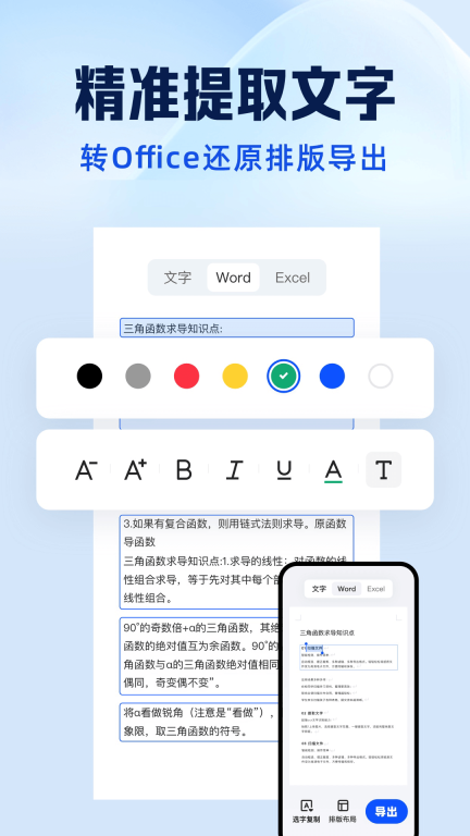 夸克扫描王-极速扫描就是高效图3