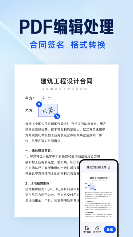 夸克扫描王-极速扫描就是高效图4