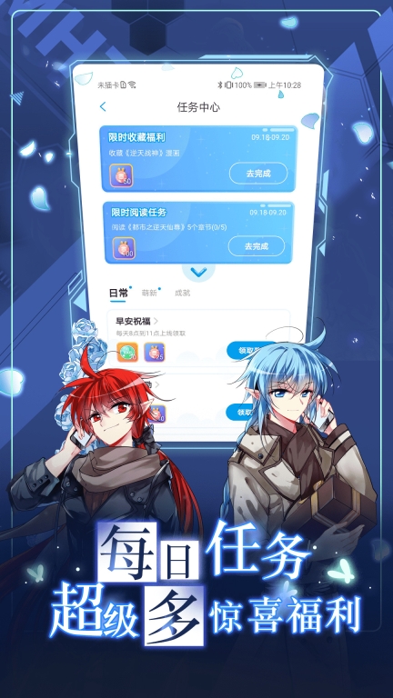 漫画台图2