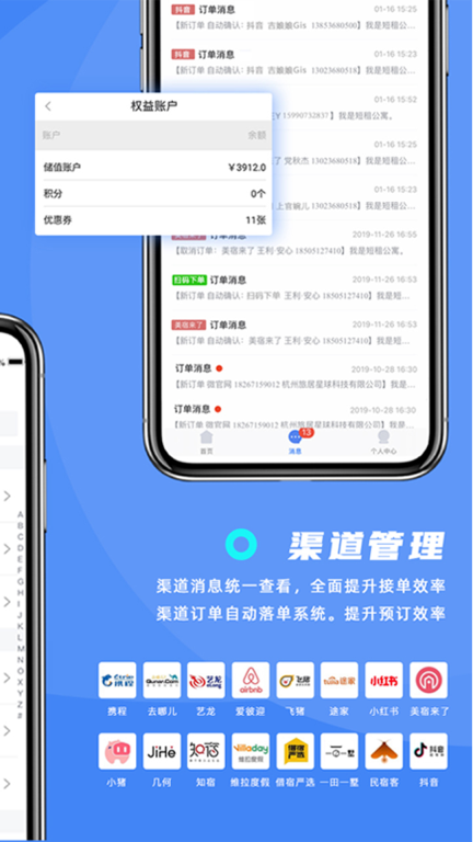 订单来了图5