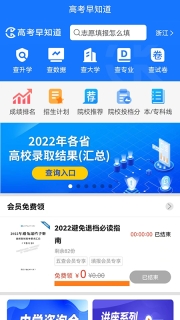 高考早知道图1