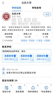 高考早知道图3