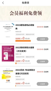 高考早知道图5