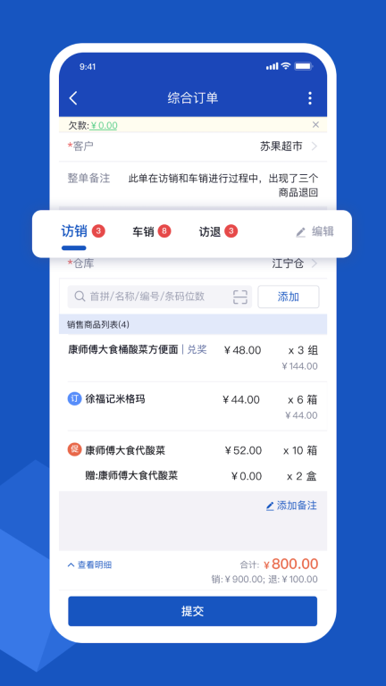 舟谱云管家图1