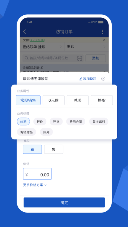 舟谱云管家图2
