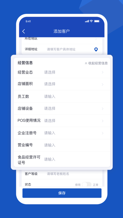 舟谱云管家图3