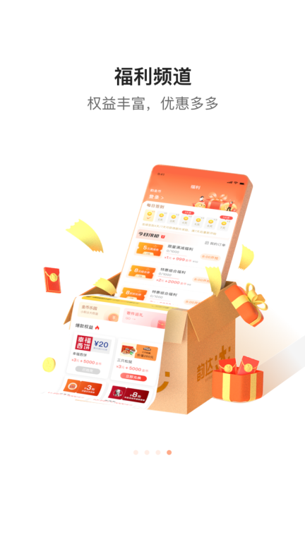 韵达快递图4