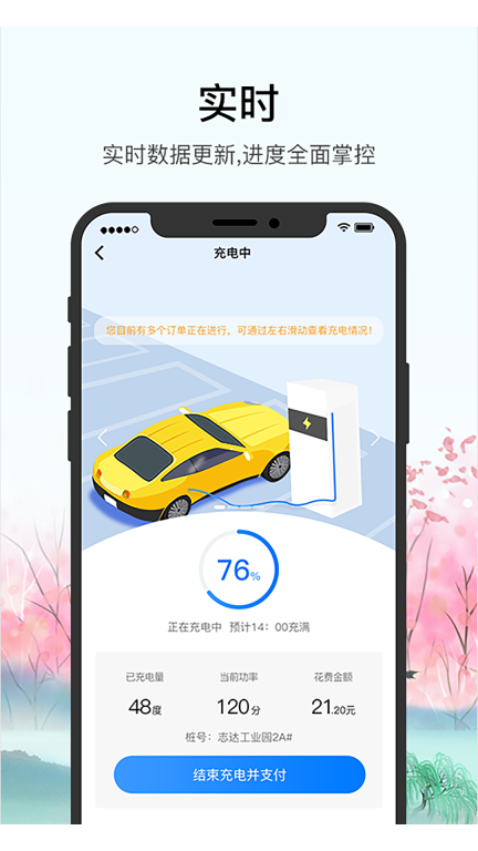 车库电桩图3