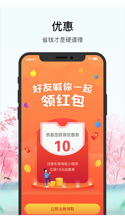 车库电桩图4