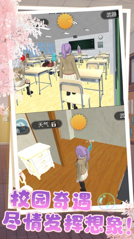 高校少女模拟器图2