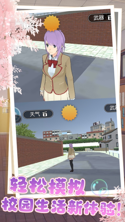 高校少女模拟器图4