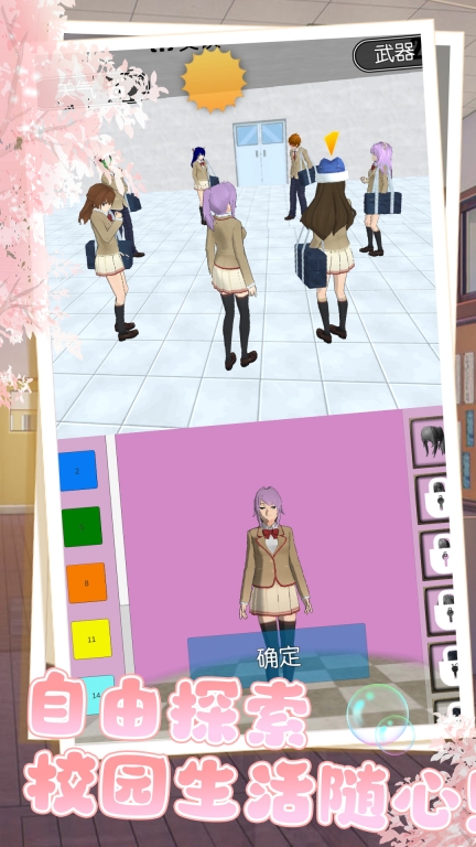 高校少女模拟器图3